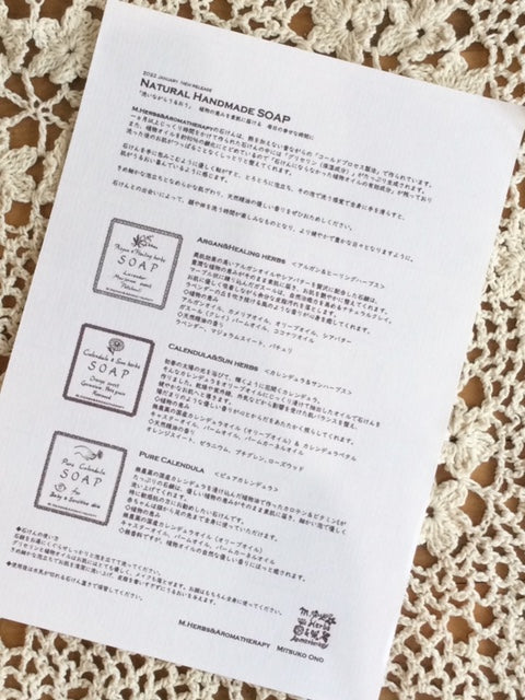 NATURAL  HANDMADE  SOAP(ナチュラルハンドメイドソープ）ARGAN＆HEALING HERBS＜アルガン＆ヒーリングハーブス＞